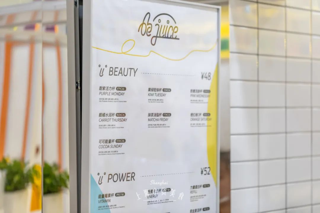 上海人有福！乌鲁木齐中路空降Ins网黄，连果汁也要私人定制