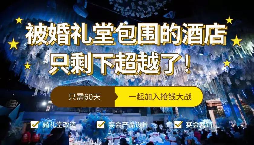 婚礼堂是做什么的,婚礼堂现在做还来得及吗
