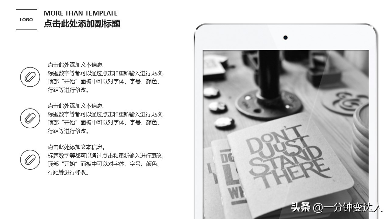 产品营销方案ppt模板免费,产品推销ppt模板图文