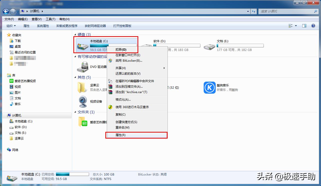 win7电脑垃圾太多怎么快速清理,win7电脑怎么释放硬盘空间