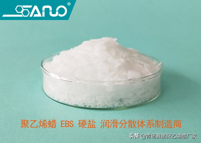 「聚乙烯蜡」一文读懂塑料润滑剂