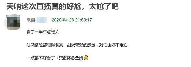 李佳琦再掉好感!老烟民形象曝光后，直播间里跟杨幂开黄腔