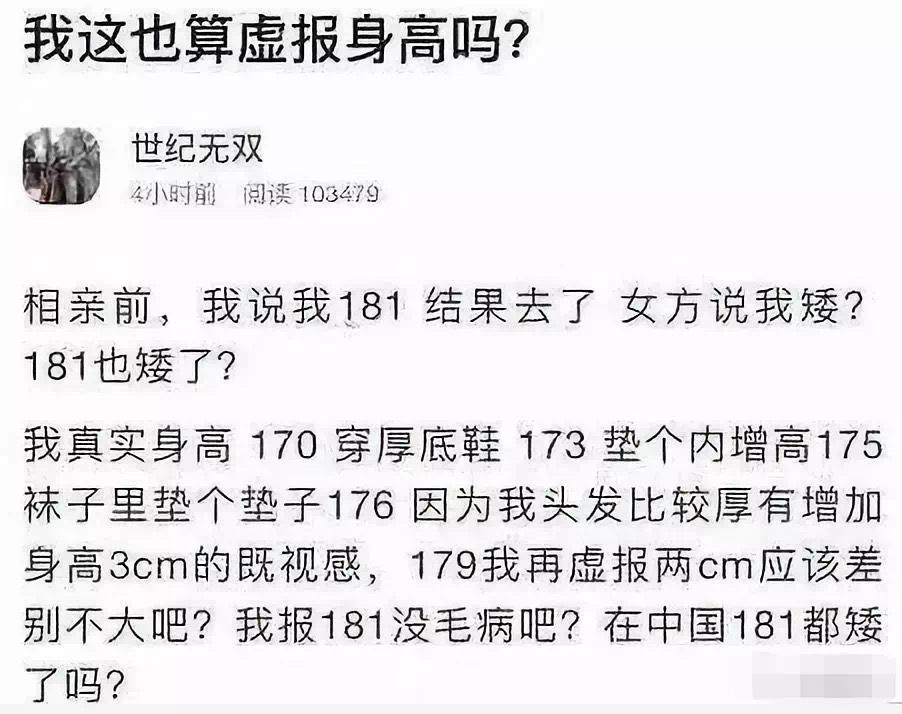 “身高170的男生算矮吗？”这是我见过三观最正的回答了