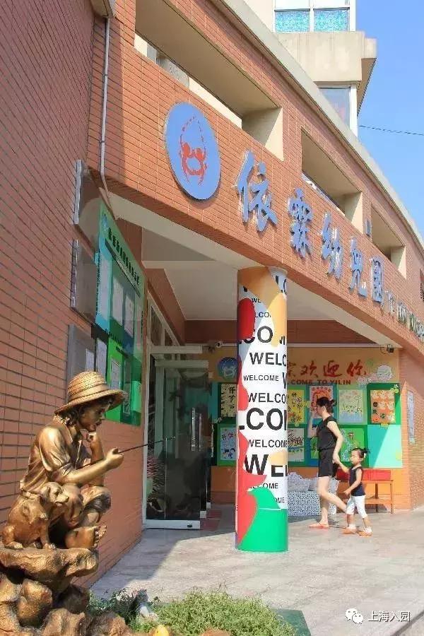 上海示范园一级园二级园数量,上海闵行公办一级园