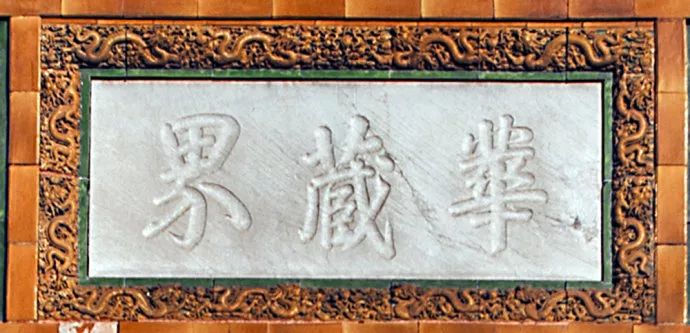 北京国子监琉璃牌楼,北京历史上的琉璃牌楼