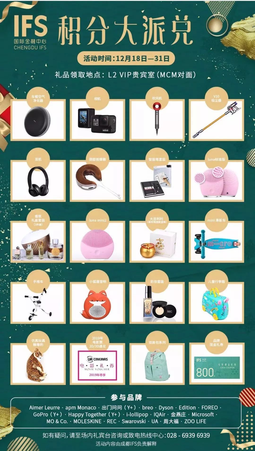 2018跨年成都有哪些活动,成都2020各地跨年活动