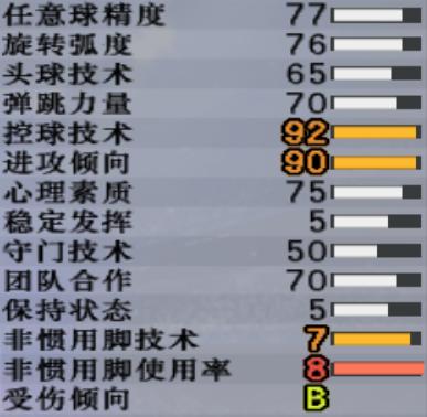 实况足球8第一代银河战舰起航，7大虎将碾压球场，江湖再掀血雨