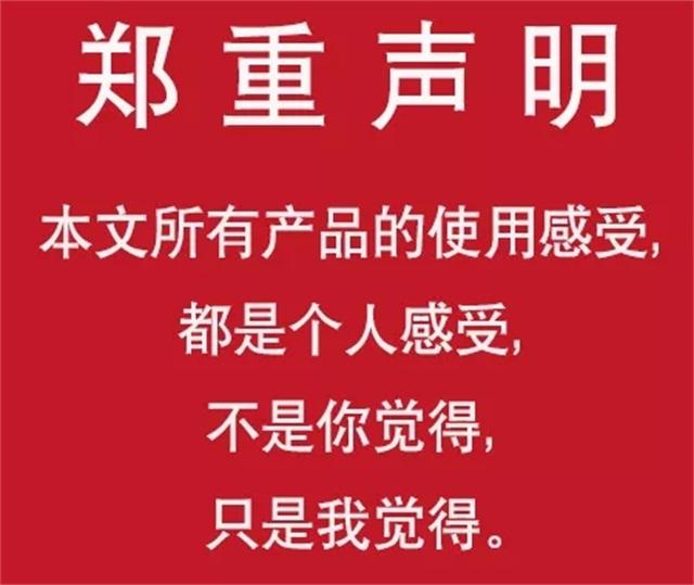 明星推荐的也超难用?千万别买这些辣鸡产品,用一次就想扔掉