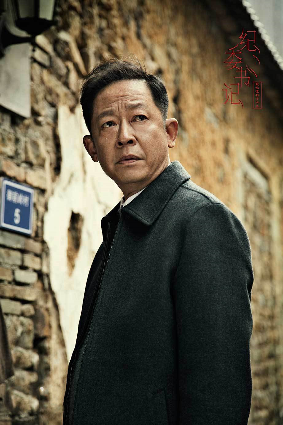 王志文最新剧在播,王志文最新反腐戏