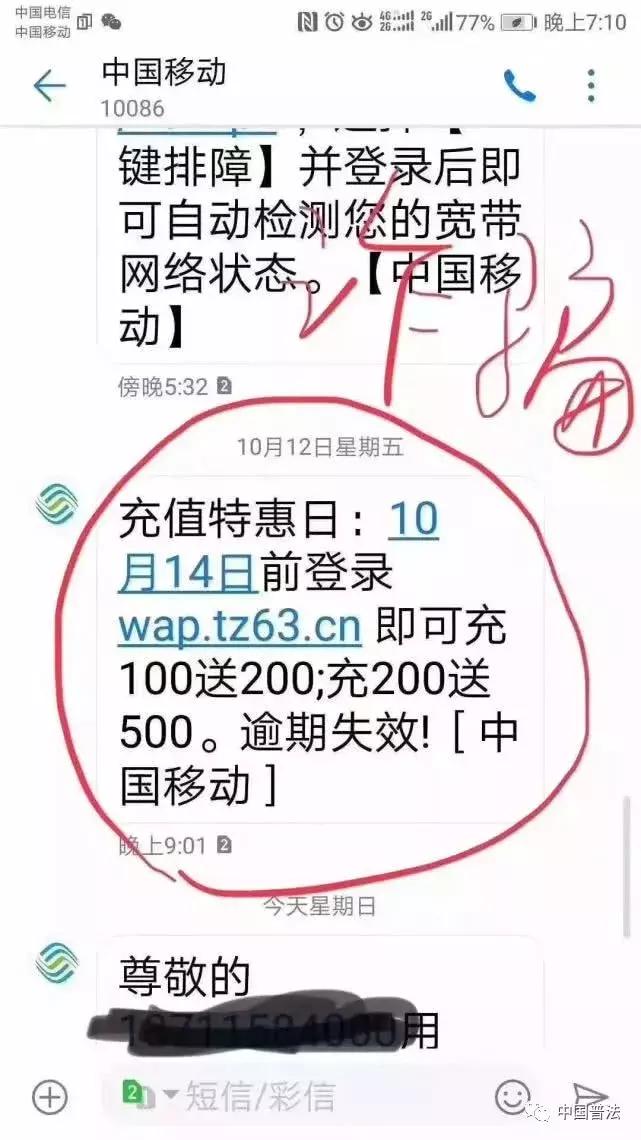 10086短信提醒存在被感染风险,收到10086疫情防控提醒短信怎么办