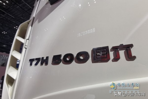 重汽豪沃T7H新款,车型重汽豪沃t7h