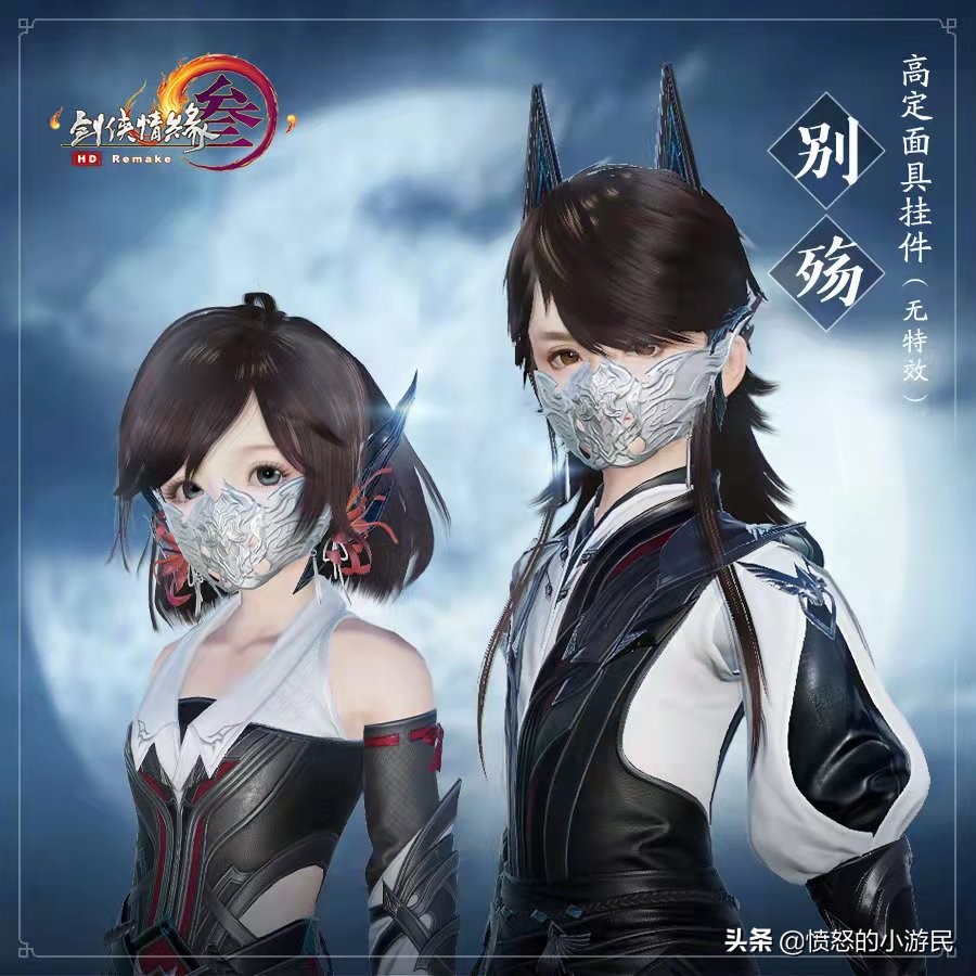 剑网三免费外观有几套,剑网三最贵外观盘点