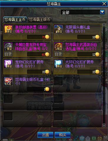 dnf又出套装,dnf五一礼包有跨界石吗