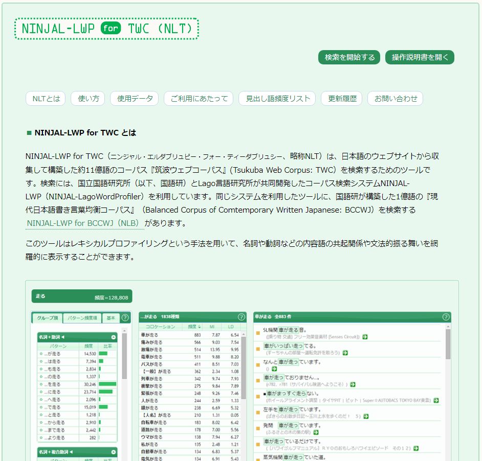 日语初学者学习网站,日语免费自学网站大全