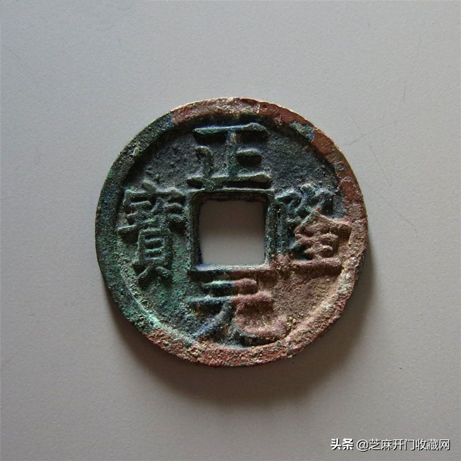 金代正隆银印拍卖记录,金代正隆通宝合背钱价格是多少