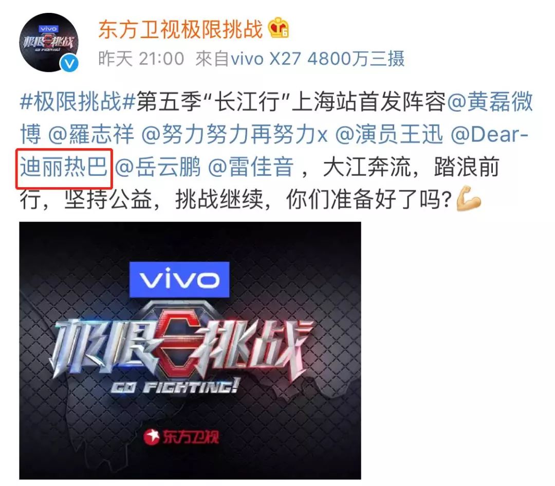 除了《创造营2019》，迪丽热巴还有一部新综艺来袭，搭档是张艺兴