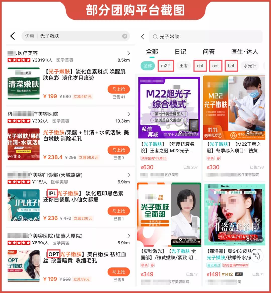 光子嫩肤和超光子有什么区别,光子和光子嫩肤有什么区别