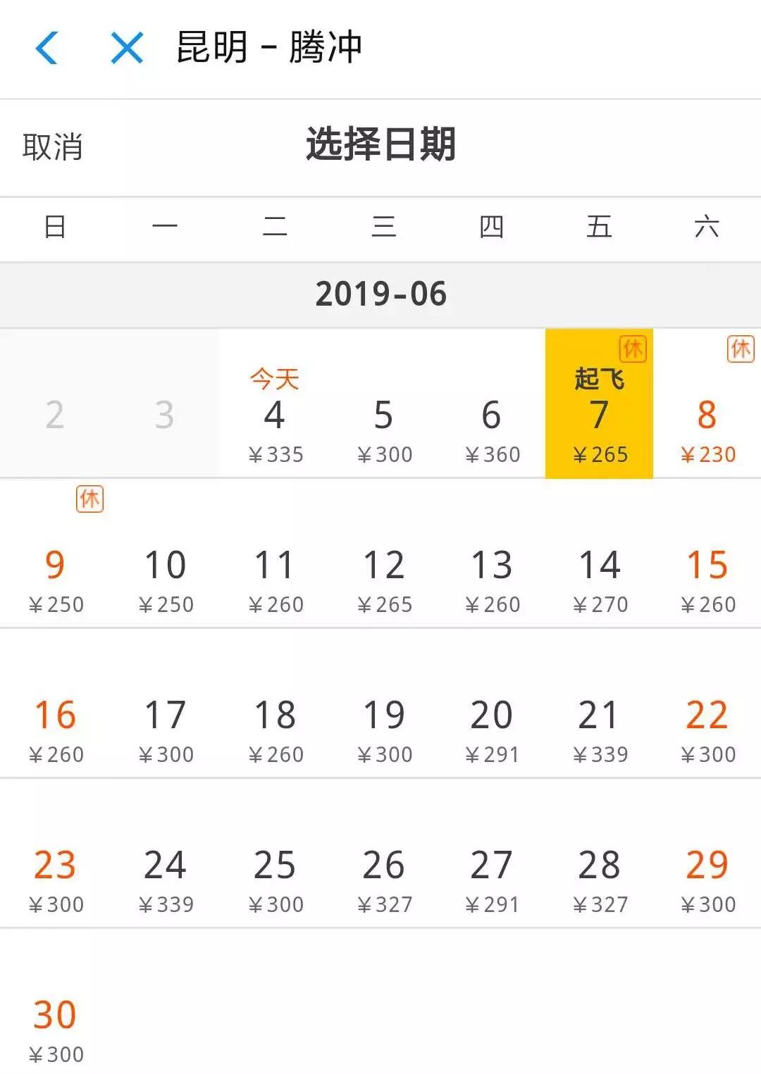 收下腾冲送来的端午超级大礼包：肆意放飞自我享受美好假期