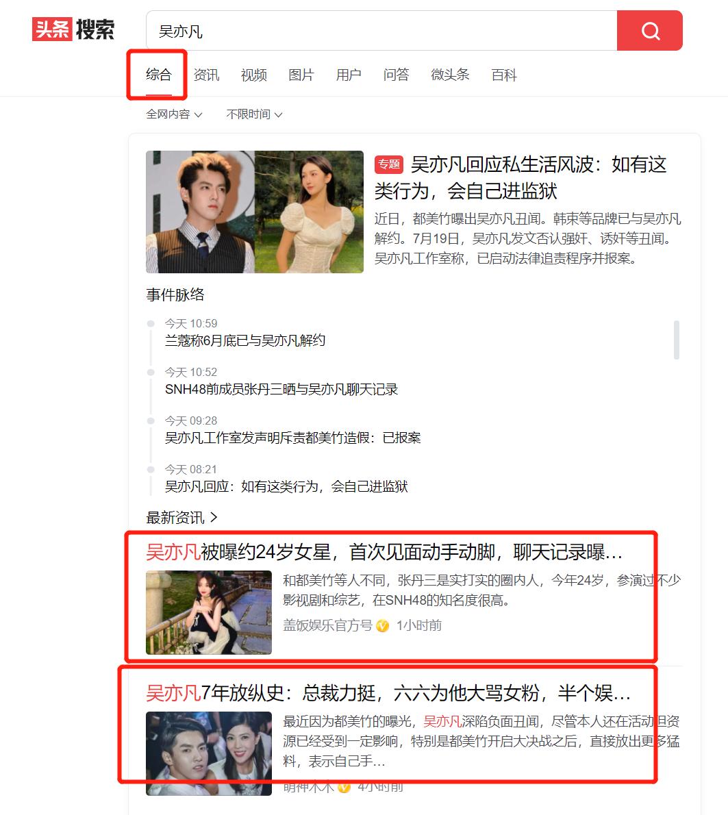 从品牌seo角度分析吴亦凡事件，危机公关处理