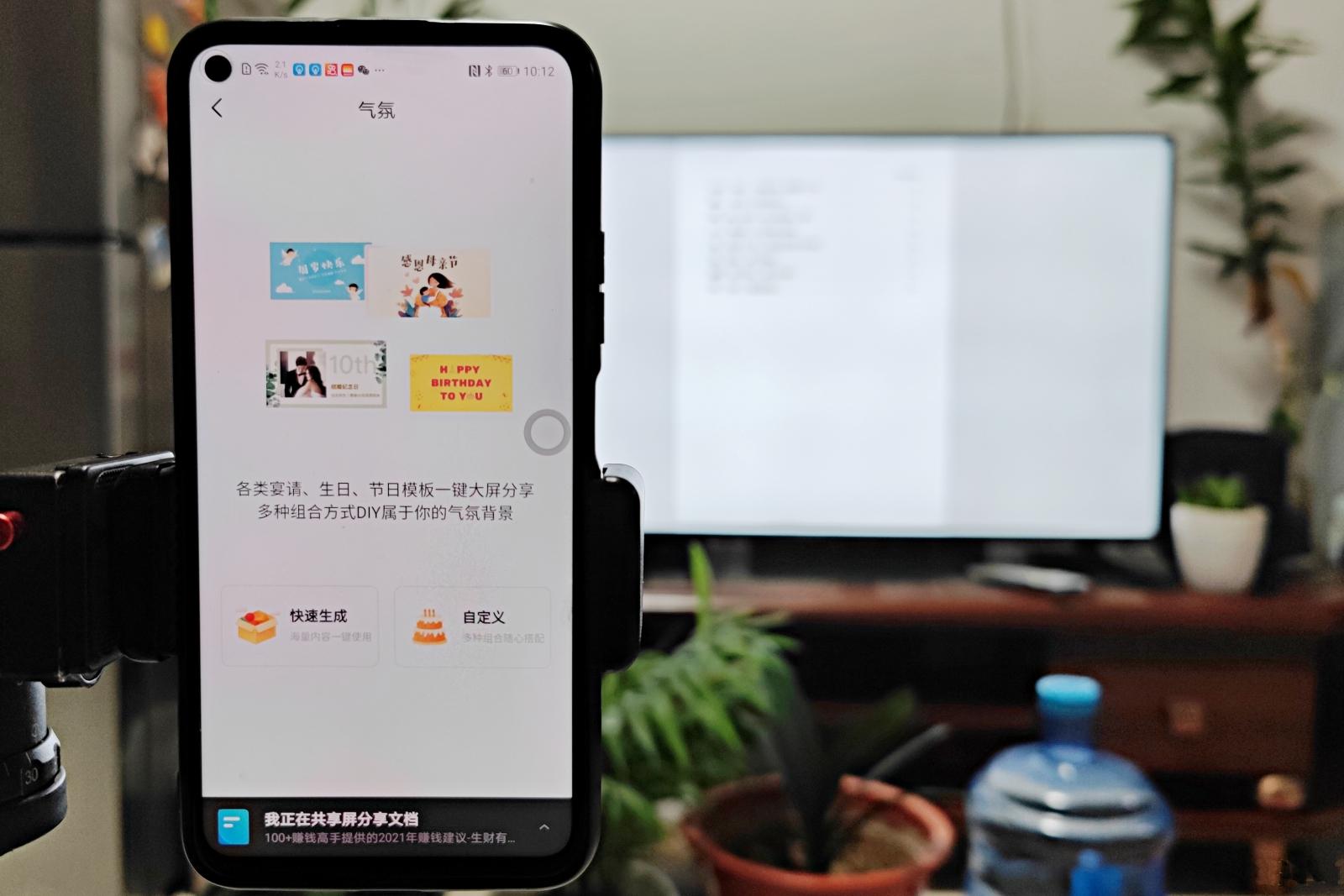简单好用的投屏解决方案，共享屏mini