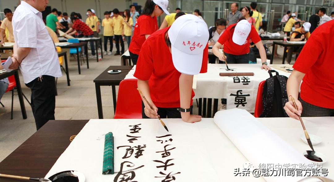 九月执梦，相约未来|绵阳中学实验学校简介