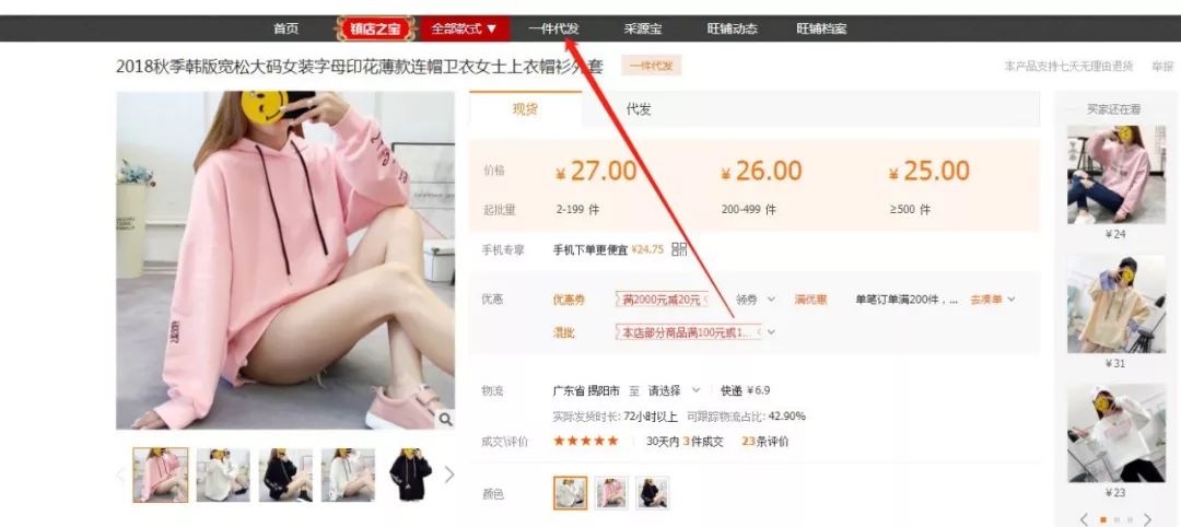 闲鱼平台卖货技巧收益,怎么在闲鱼引流到抖音