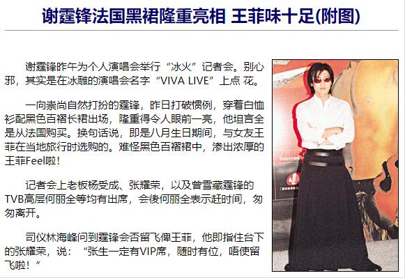 谢霆锋十几岁就喜欢王菲吗,谢霆锋14岁唱的歌