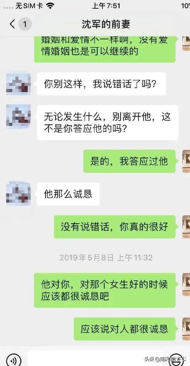 武大法学女博士陷入婚骗,武大法学院教授陷骗婚