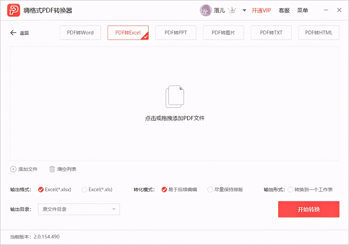 pdf格式转换技巧,怎样转换pdf文件格式