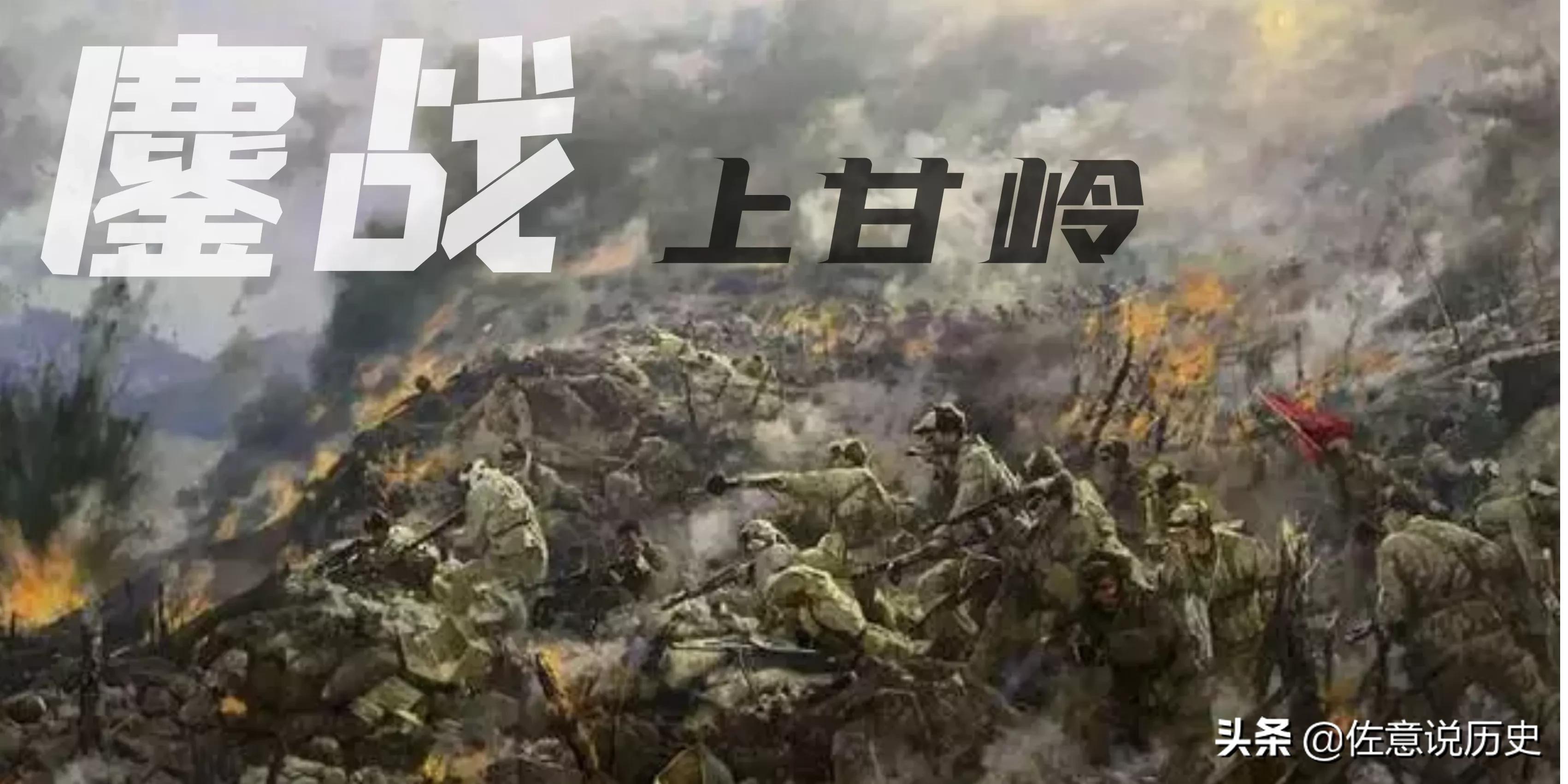 上甘岭拉锯战视频,上甘岭的残酷战役