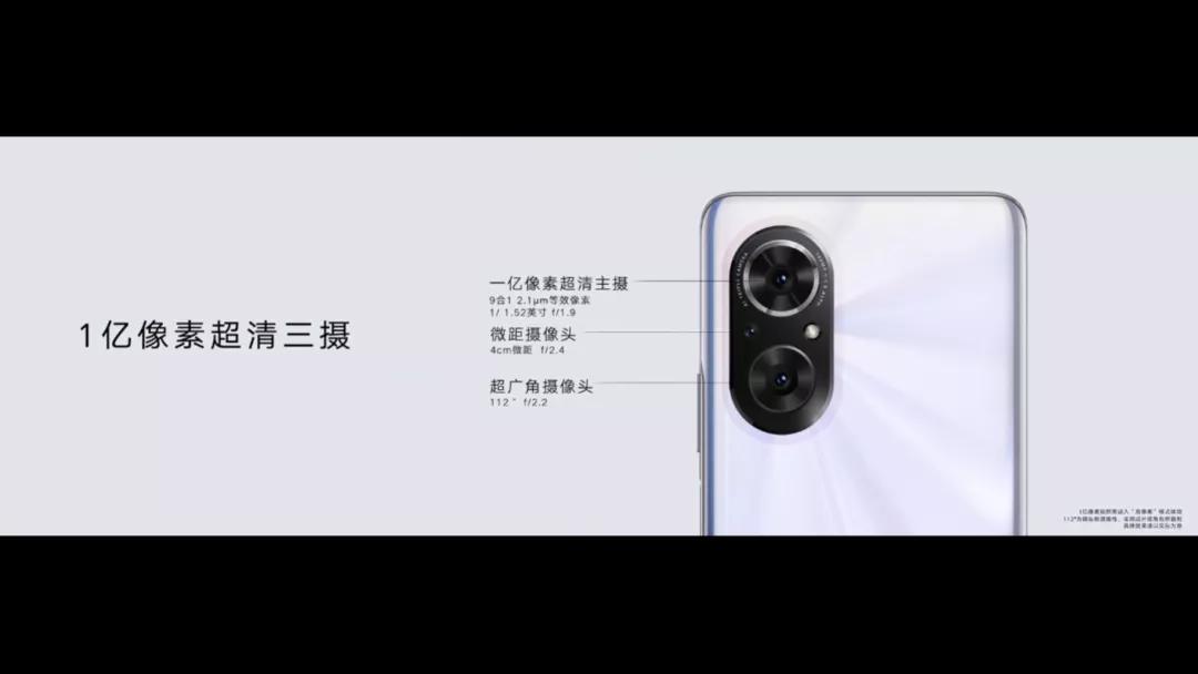 全系1亿像素！荣耀50这次真的玩很大