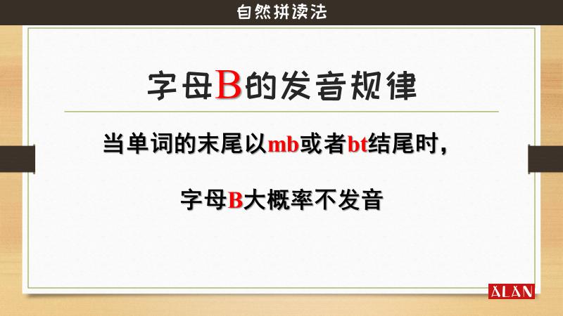 自然拼读单词天天读,自然拼读中单词有三个元音怎么读