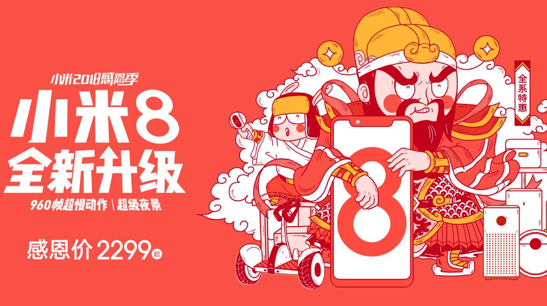 怎么看小米手机是否值得购买,小米新春特惠