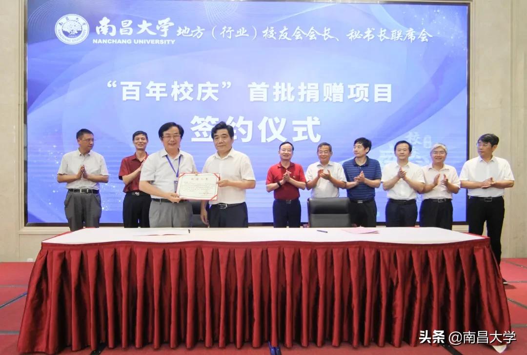 江西财经大学百年校庆校友会,百年校庆老校友座谈会