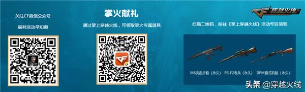 ak47破空冰刃钻石礼包返场,ak47天使免费送