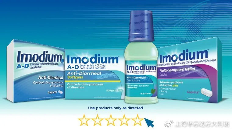 德国留学前必买的药,意大利留学生必备药