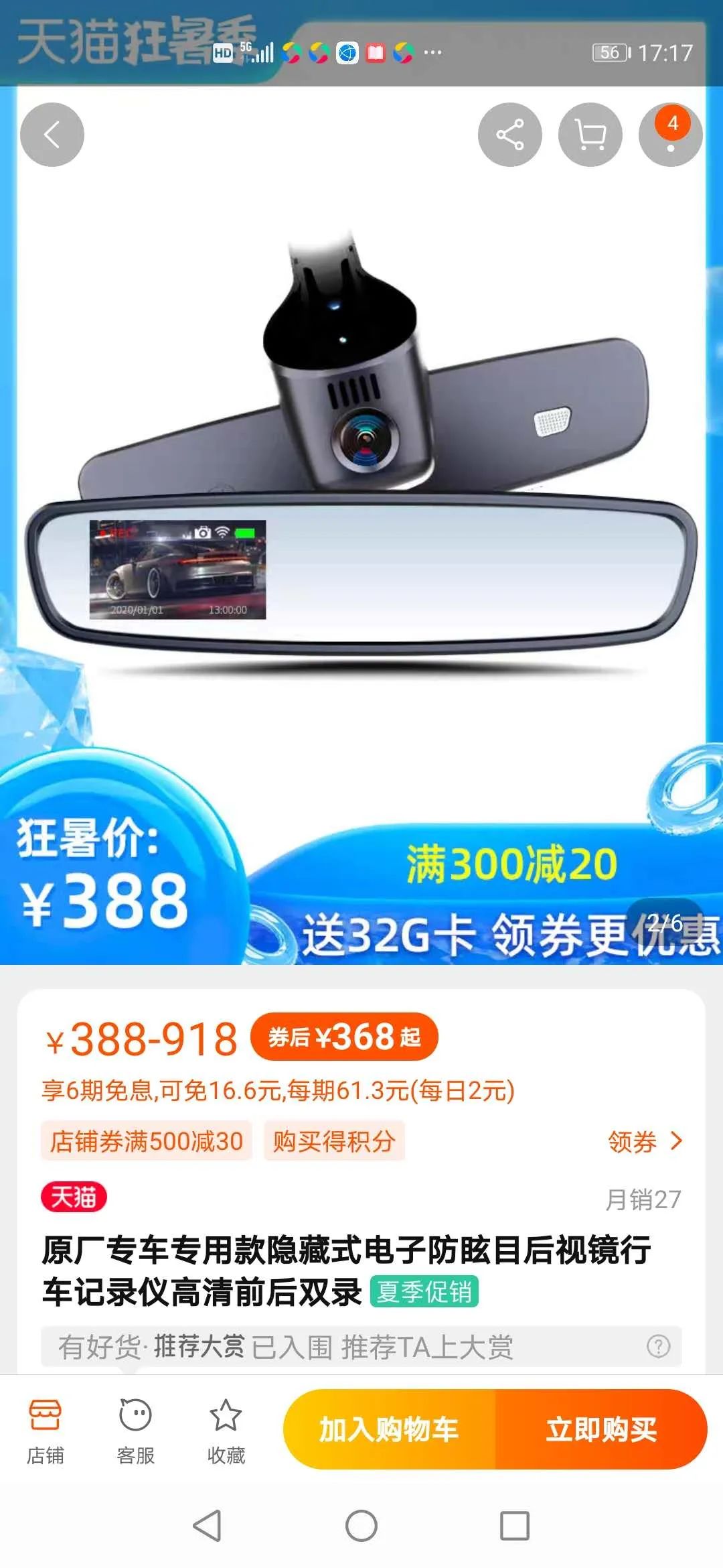 车用神器有哪些,车用实用神器大全