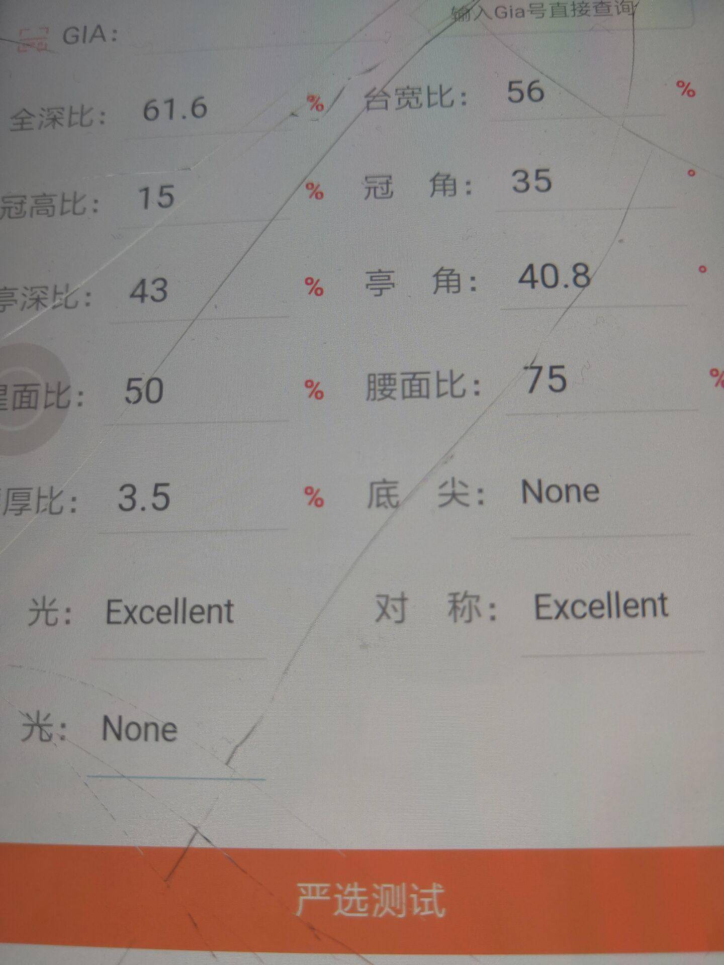 Bluenile攻略一站式服务,选择那颗夜空中最亮的星