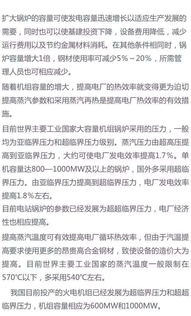 电厂锅炉设备一览表,电厂锅炉设备及系统大全