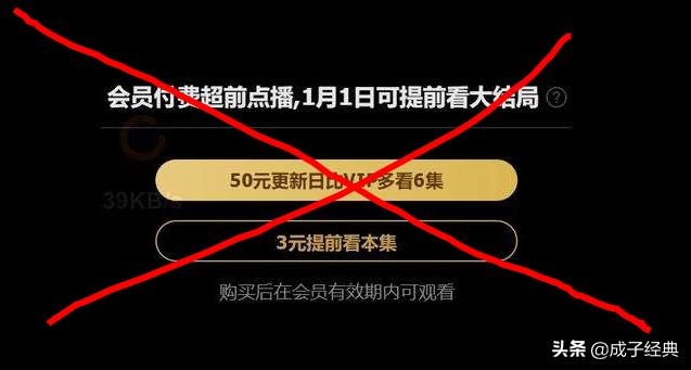 福利:杜绝开通会员加广告,乱收费