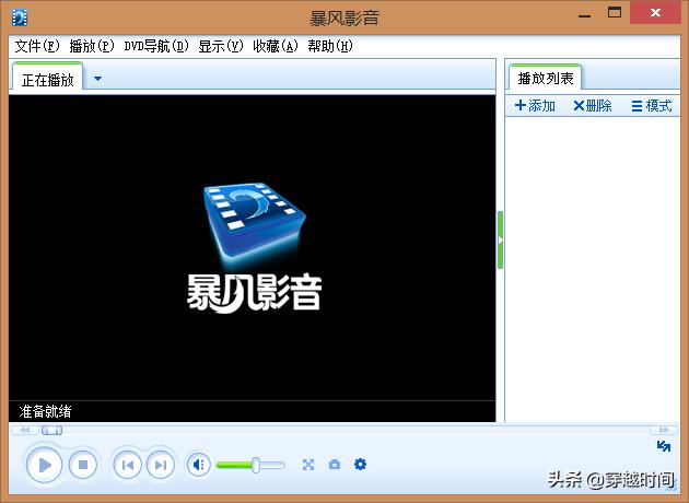 暴风影音视频播不了,暴风影音减速播放
