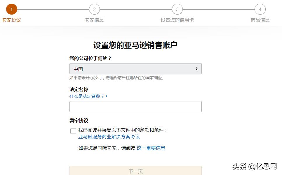 亚马逊日本站开店教程,亚马逊日本站的开店流程及注意点