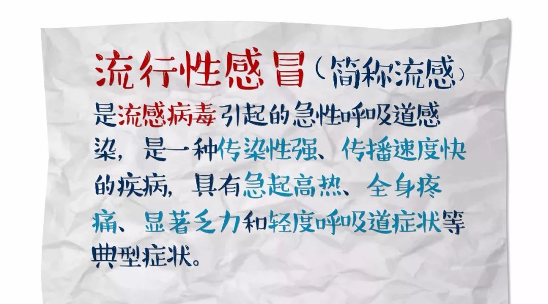 关注！流感预警升级！最强应对攻略来啦！