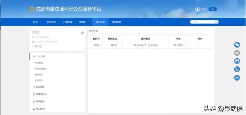 落户成都你符合哪种入户条件,成都学历落户可以落户几次