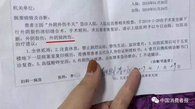 她们去什刹海冰场滑冰，却因*体下**大出血被送进了医院……