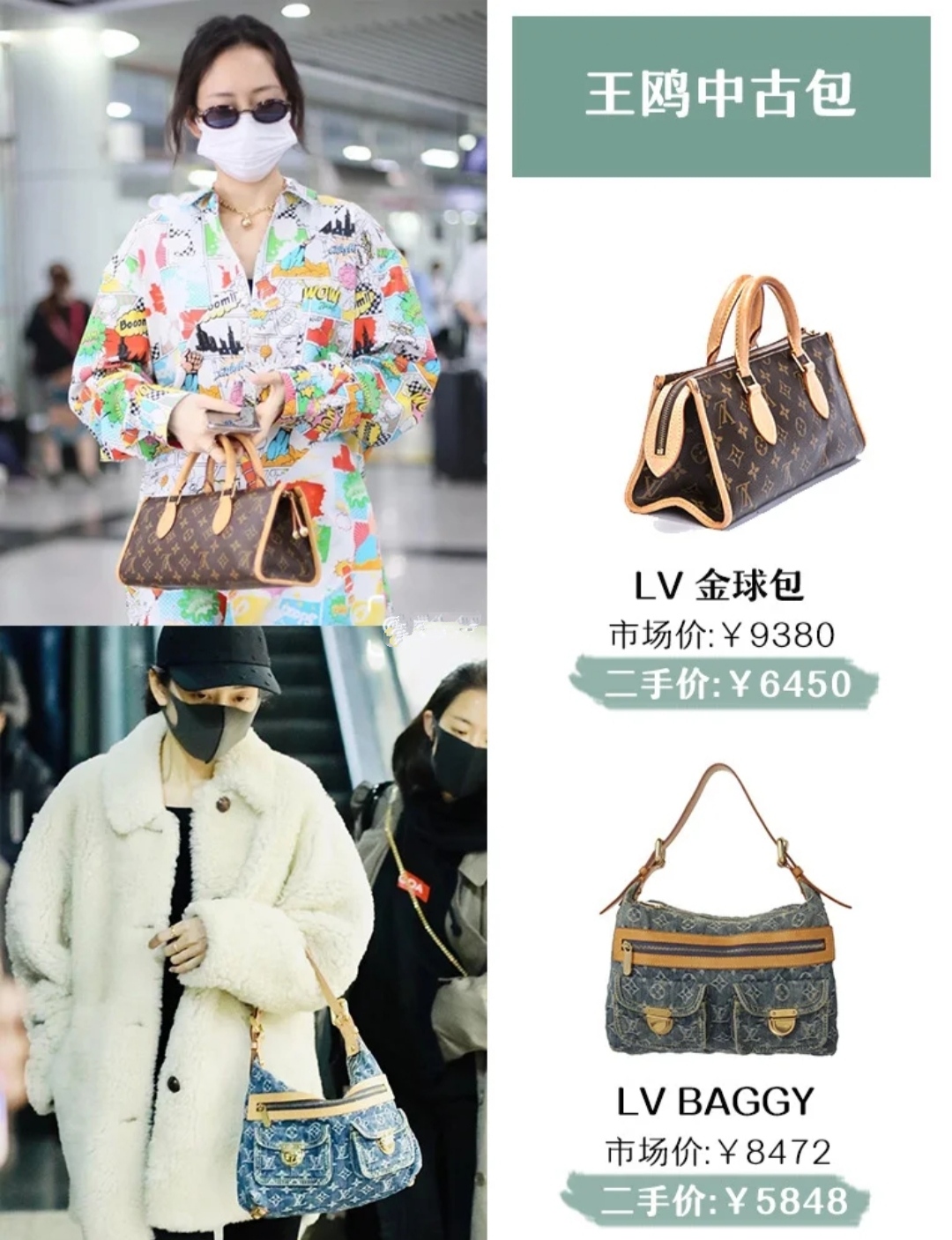 lv水桶包中古明星同款,明星爱背的大牌包包