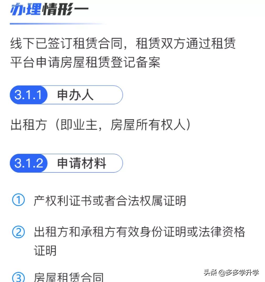 深圳租赁凭证在线申请,深圳租赁凭证可以代办吗