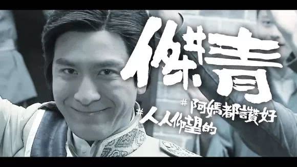 许志安郑秀文表白视频,许志安马国明同台