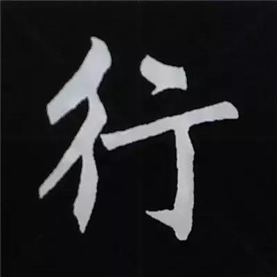 硬笔楷书偏旁部首的详细讲解,楷书偏旁部首200法及例字