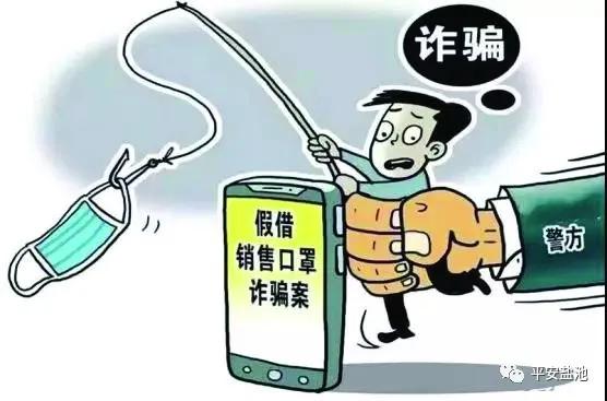 派出所开展防疫不忘防诈骗,防疫防诈骗宣传教育